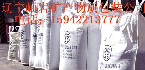 供应牡丹江旧吨袋|鸡西包装袋